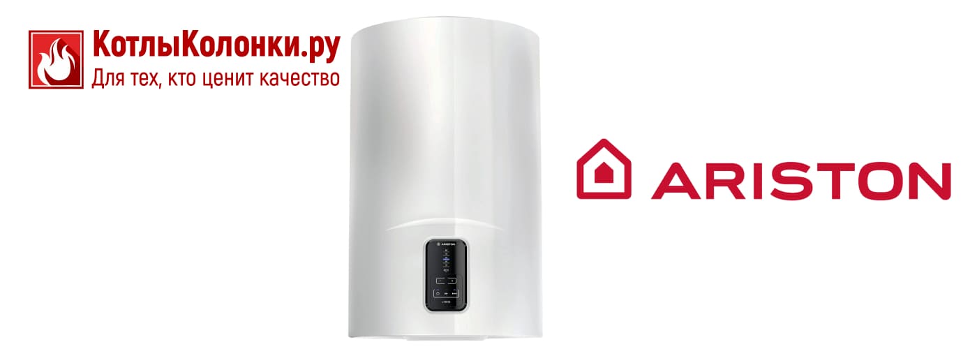 ARISTON LYDOS ABS