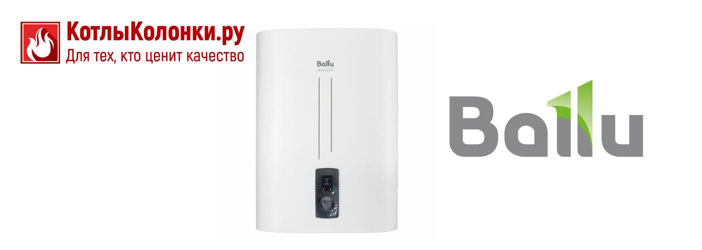 Ballu BWH/S Artendo Dry DH