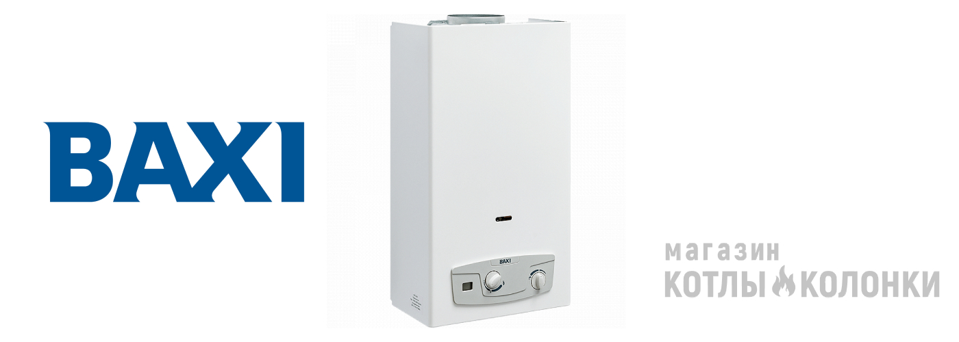 Baxi SIG-2 11 I