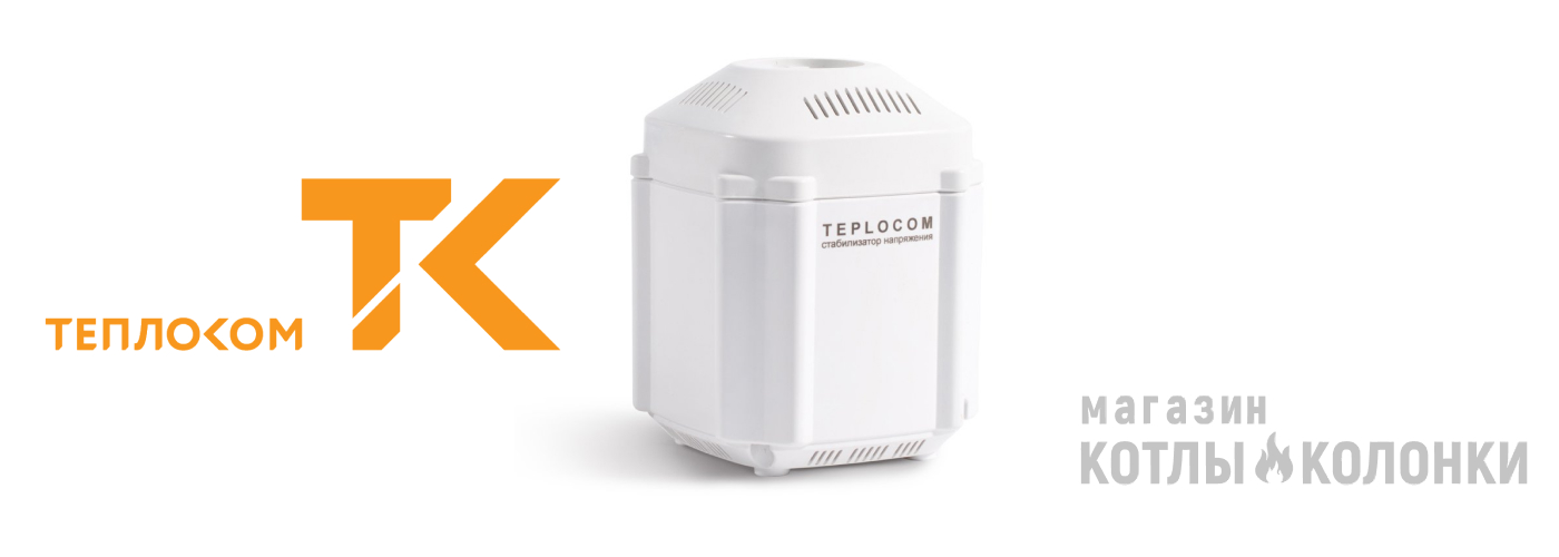Teplocom ST 222/500