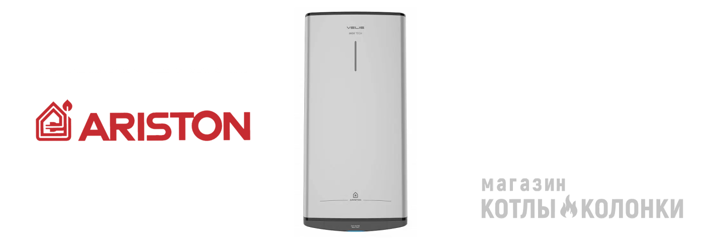 ARISTON ABS VLS PRO INOX