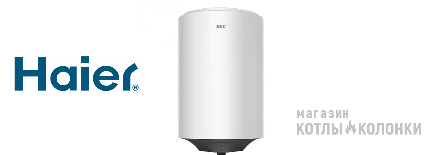 HAIER HEC ES-HE