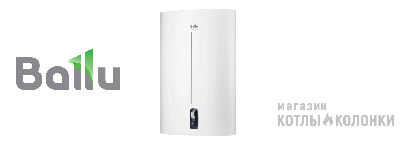 BALLU BWH/S ARTENDO DRY DH