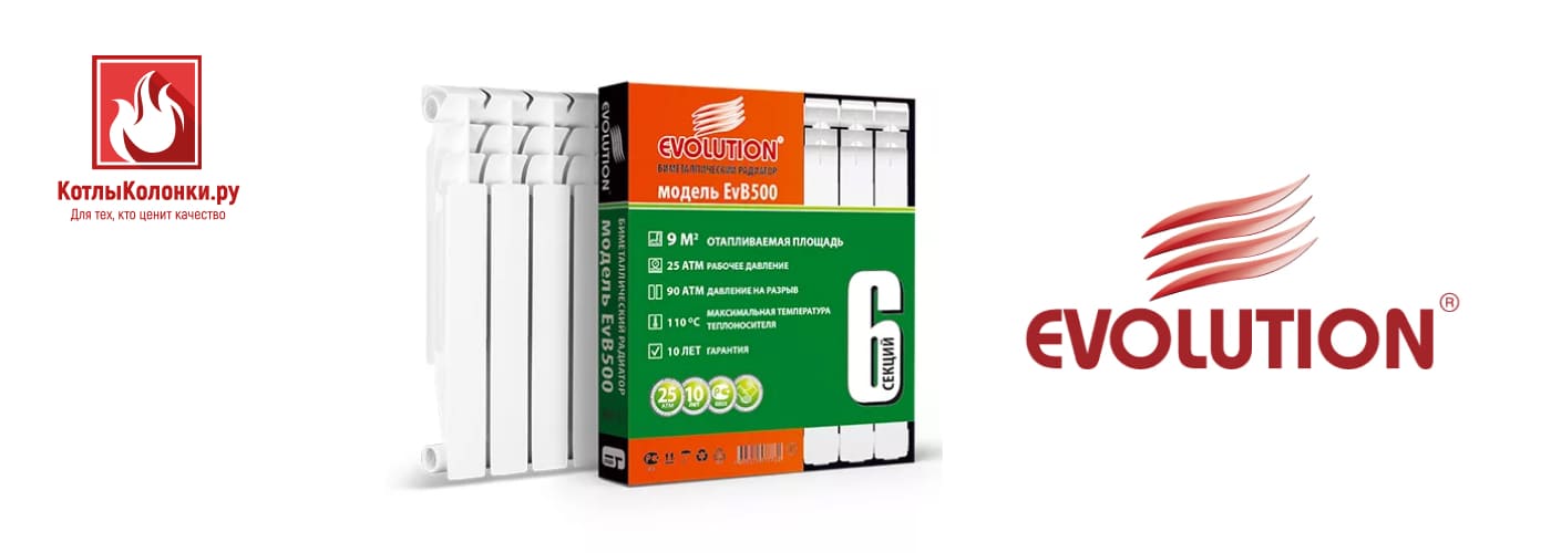 EVOLUTION 500/80