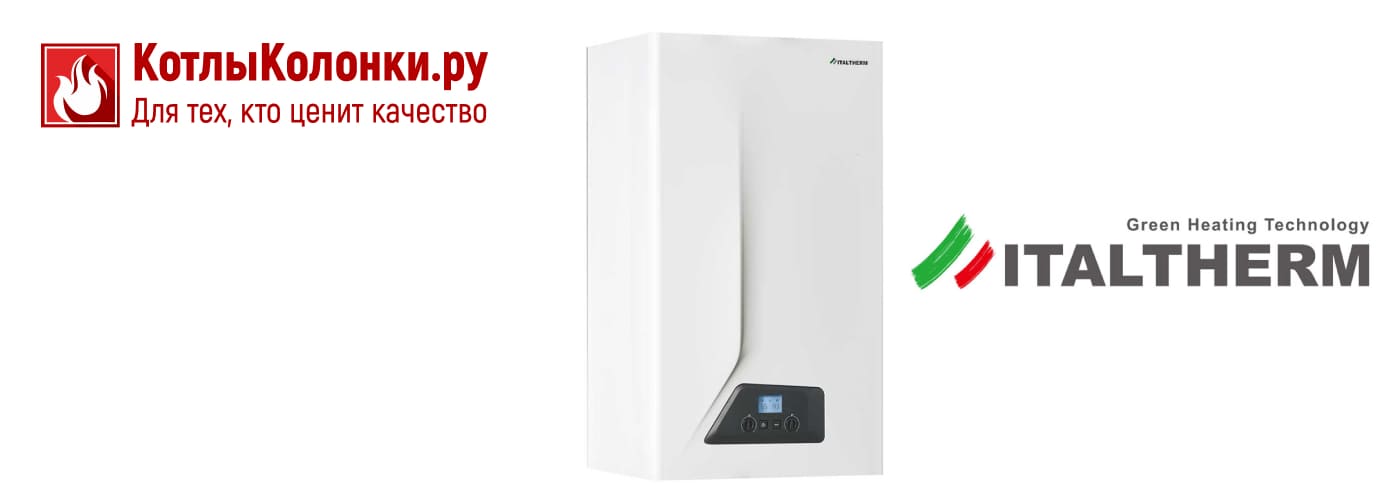 ITALTHERM CITY CLASS 25F