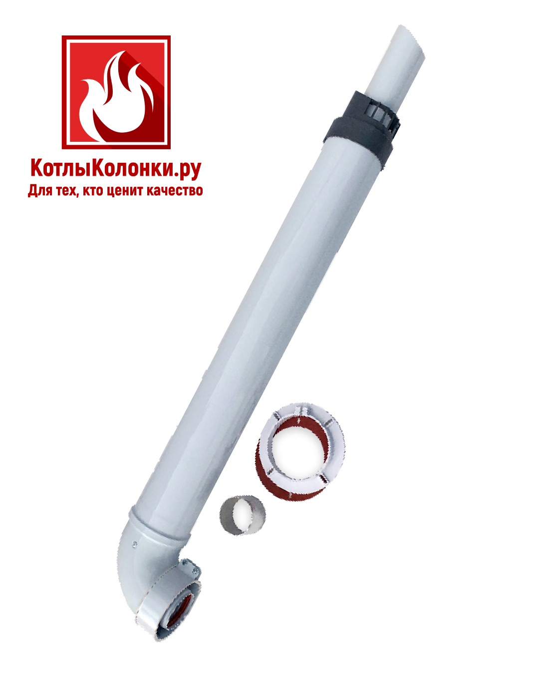 Комплект коаксиальный d 60/100 - 0,75 м
