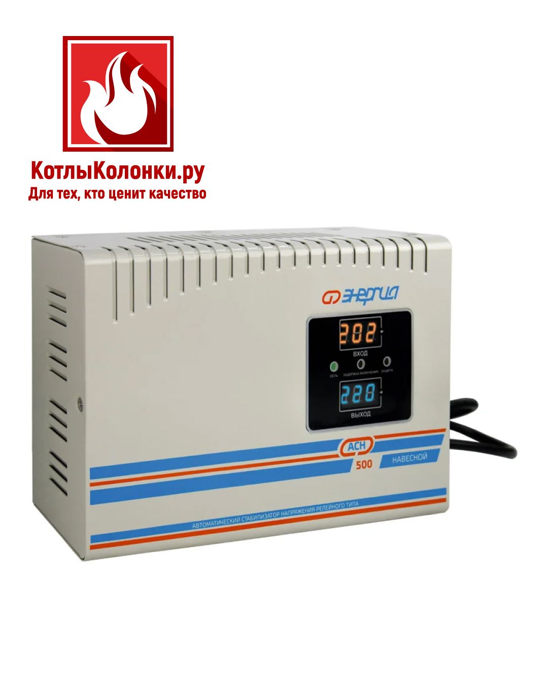 АСН - 500 ЭНЕРГИЯ